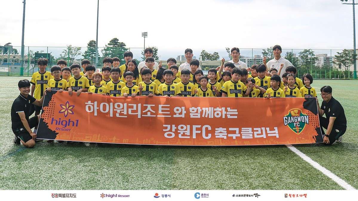 강원FC 하이원리조트